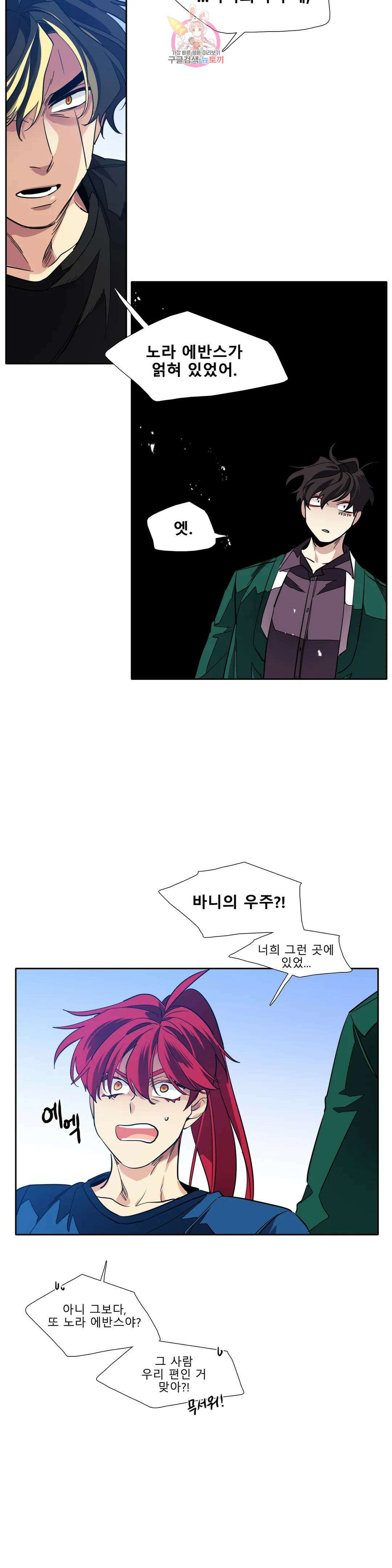 히어로즈 플랜비 323화 순풍 7 20