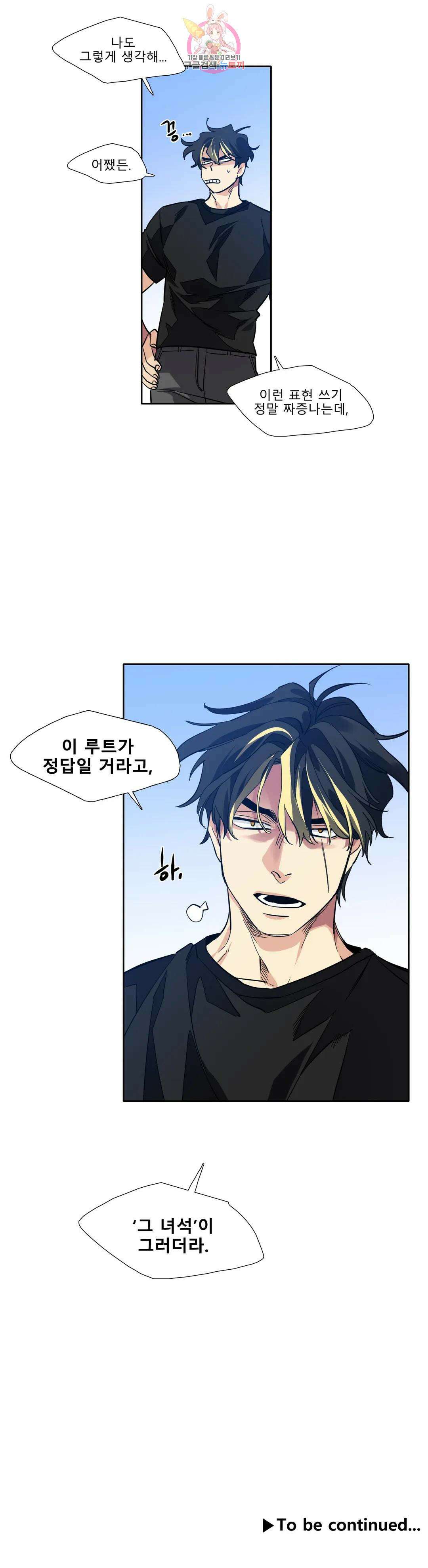 히어로즈 플랜비 323화 순풍 7 21