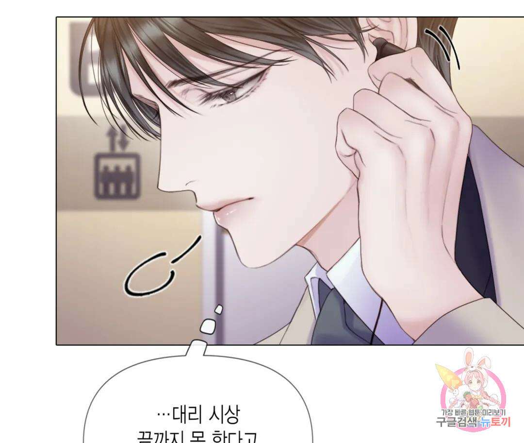 매리제인 13화 2