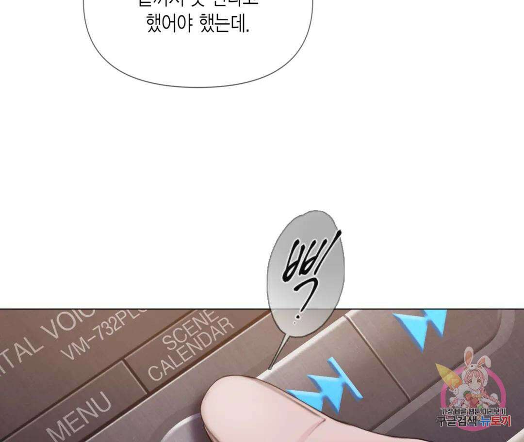 매리제인 13화 3