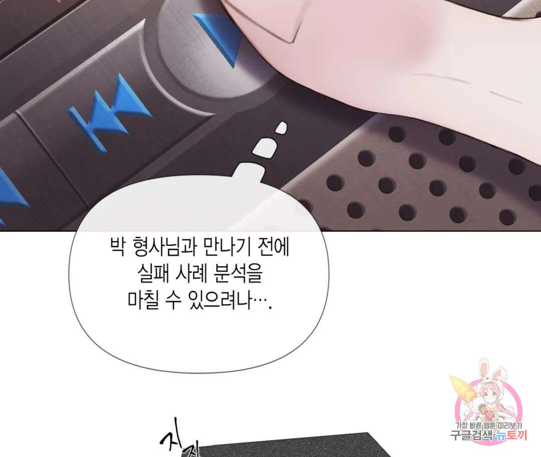 매리제인 13화 4