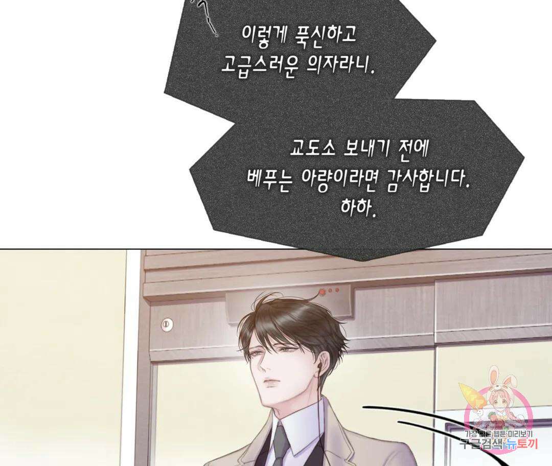 매리제인 13화 5