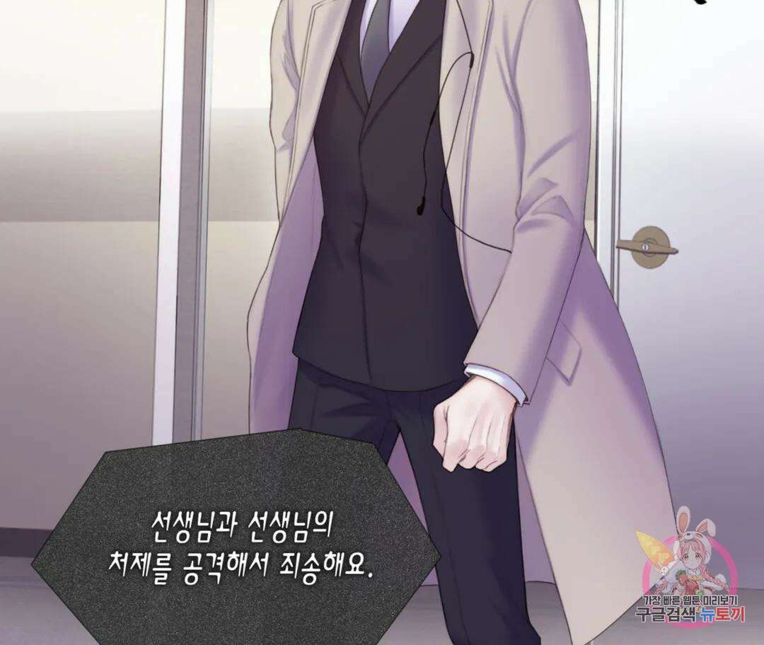 매리제인 13화 6