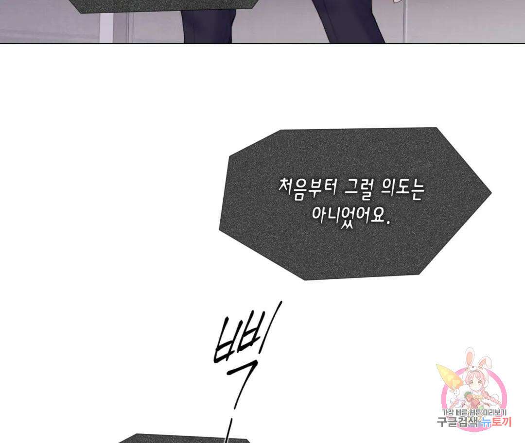 매리제인 13화 7