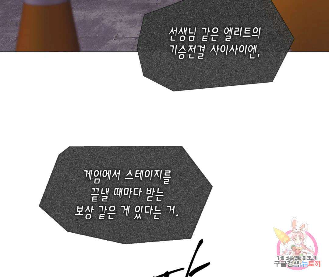 매리제인 13화 9