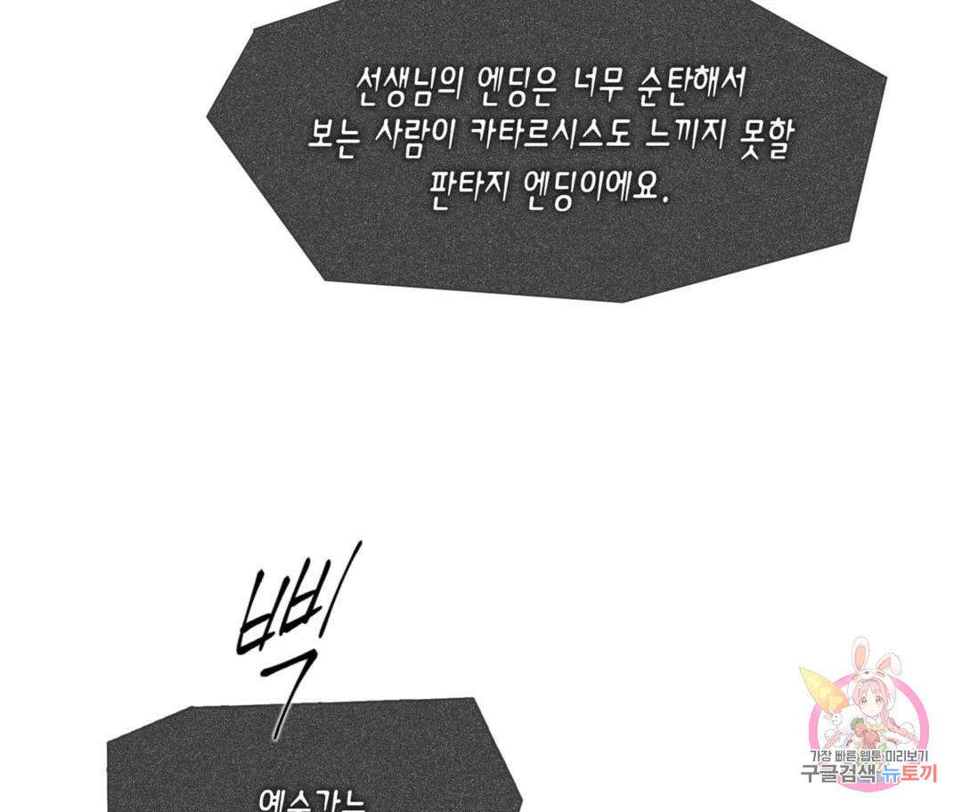 매리제인 13화 11