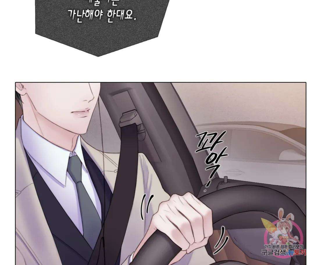 매리제인 13화 12