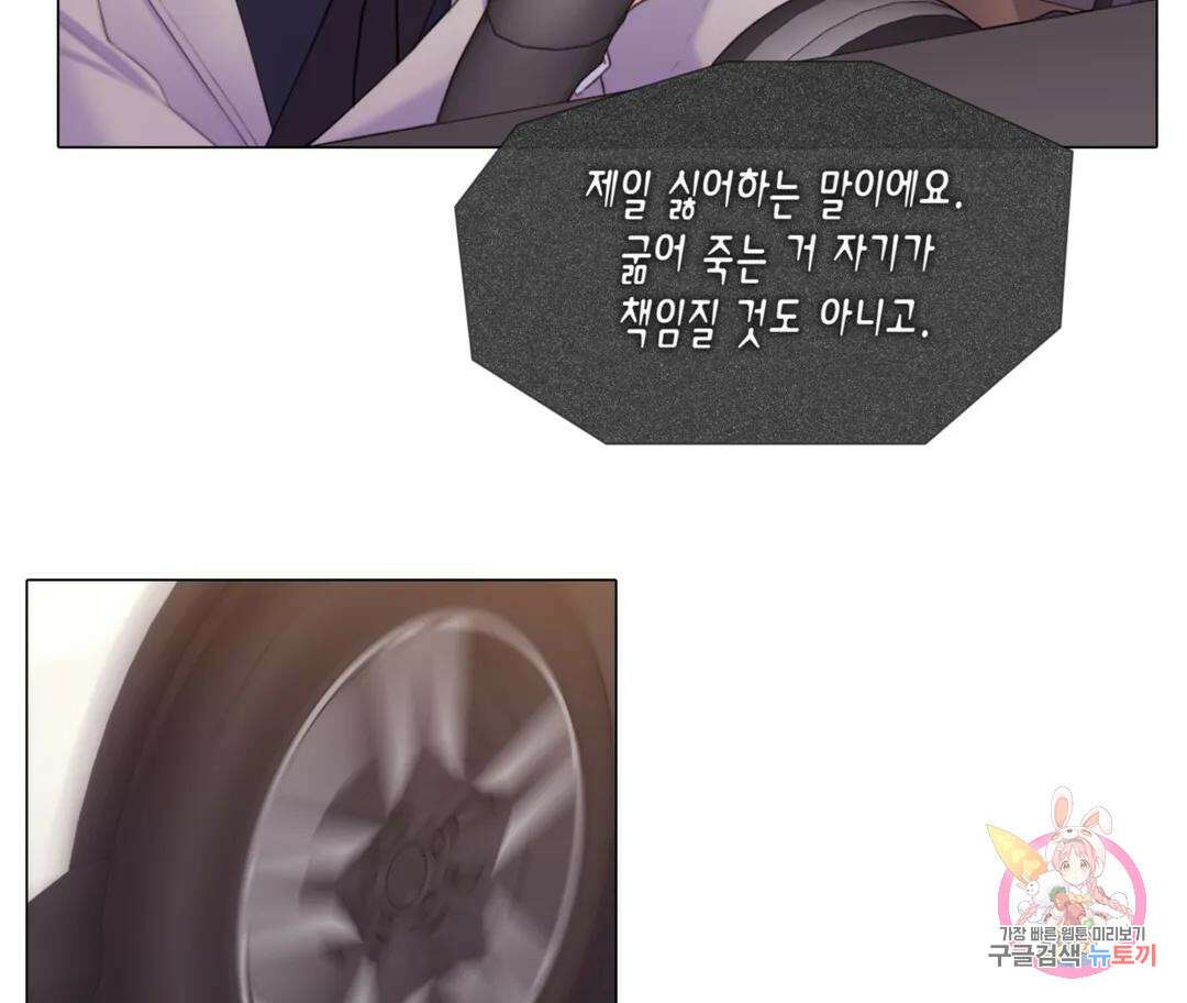 매리제인 13화 13