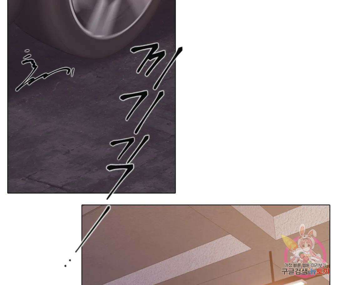 매리제인 13화 14