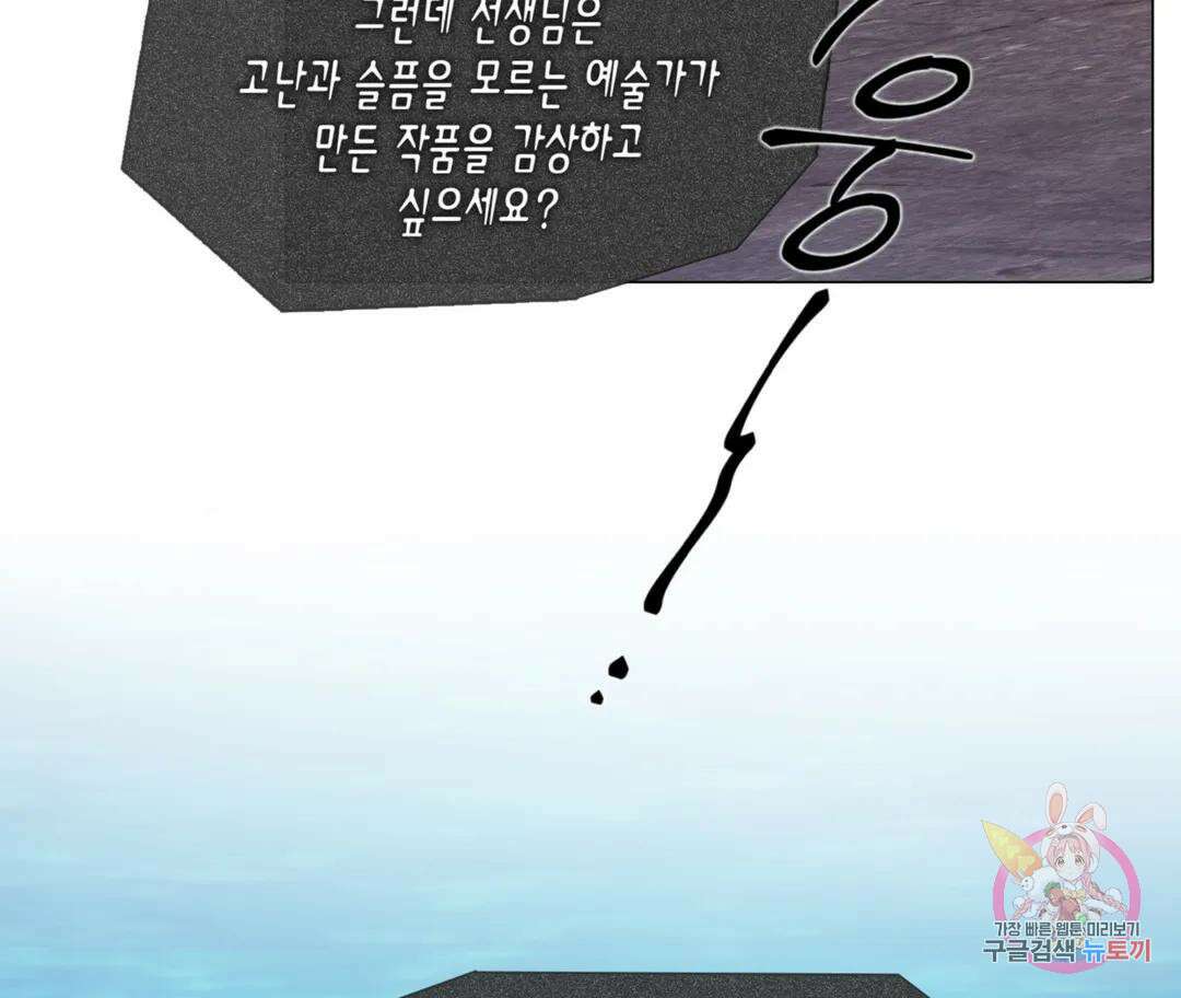 매리제인 13화 16