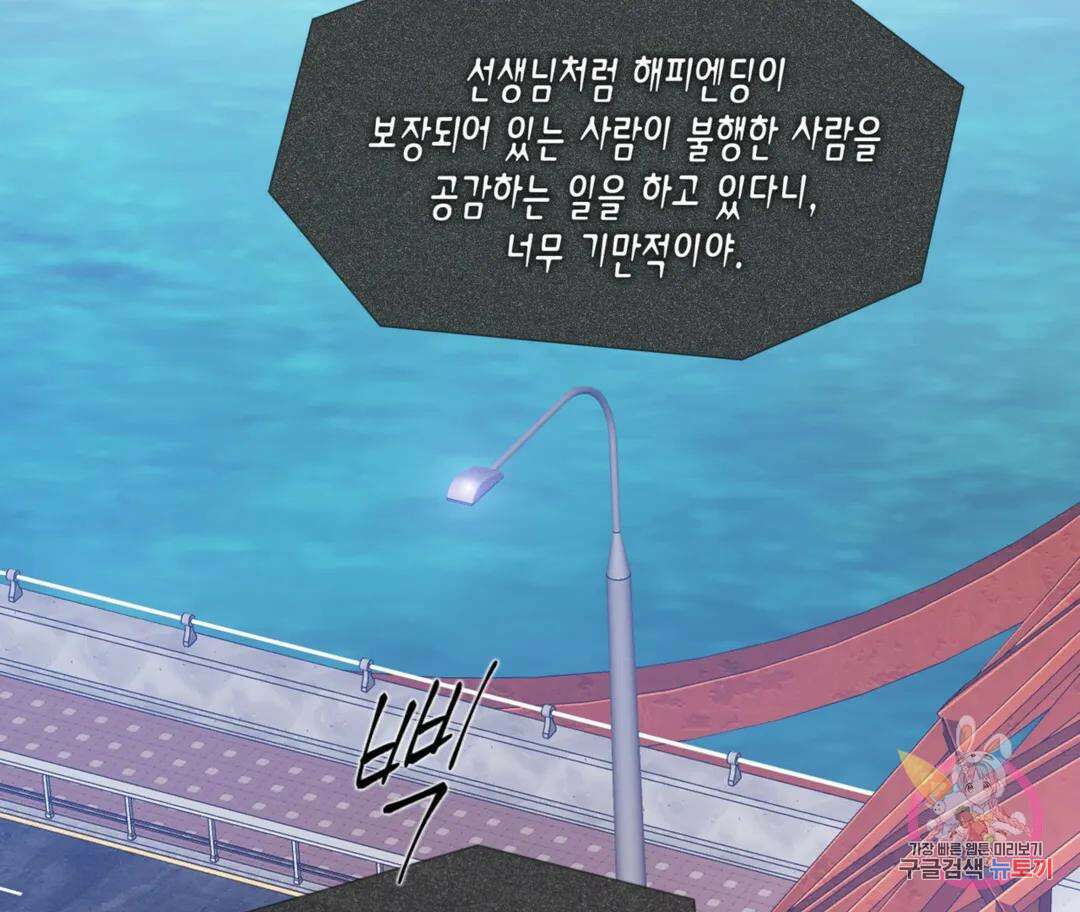 매리제인 13화 17