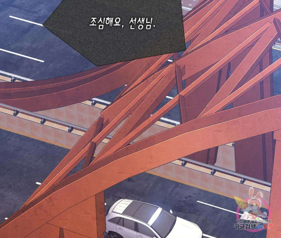 매리제인 13화 18