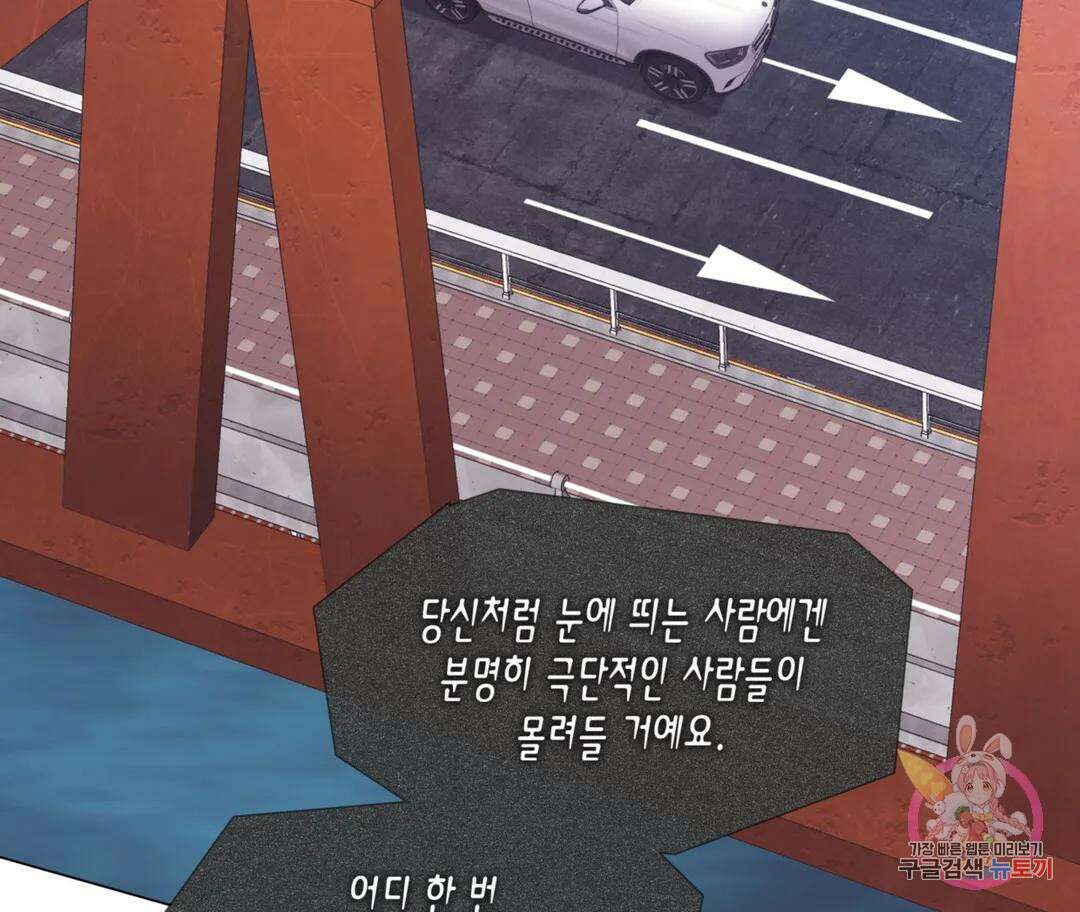 매리제인 13화 19