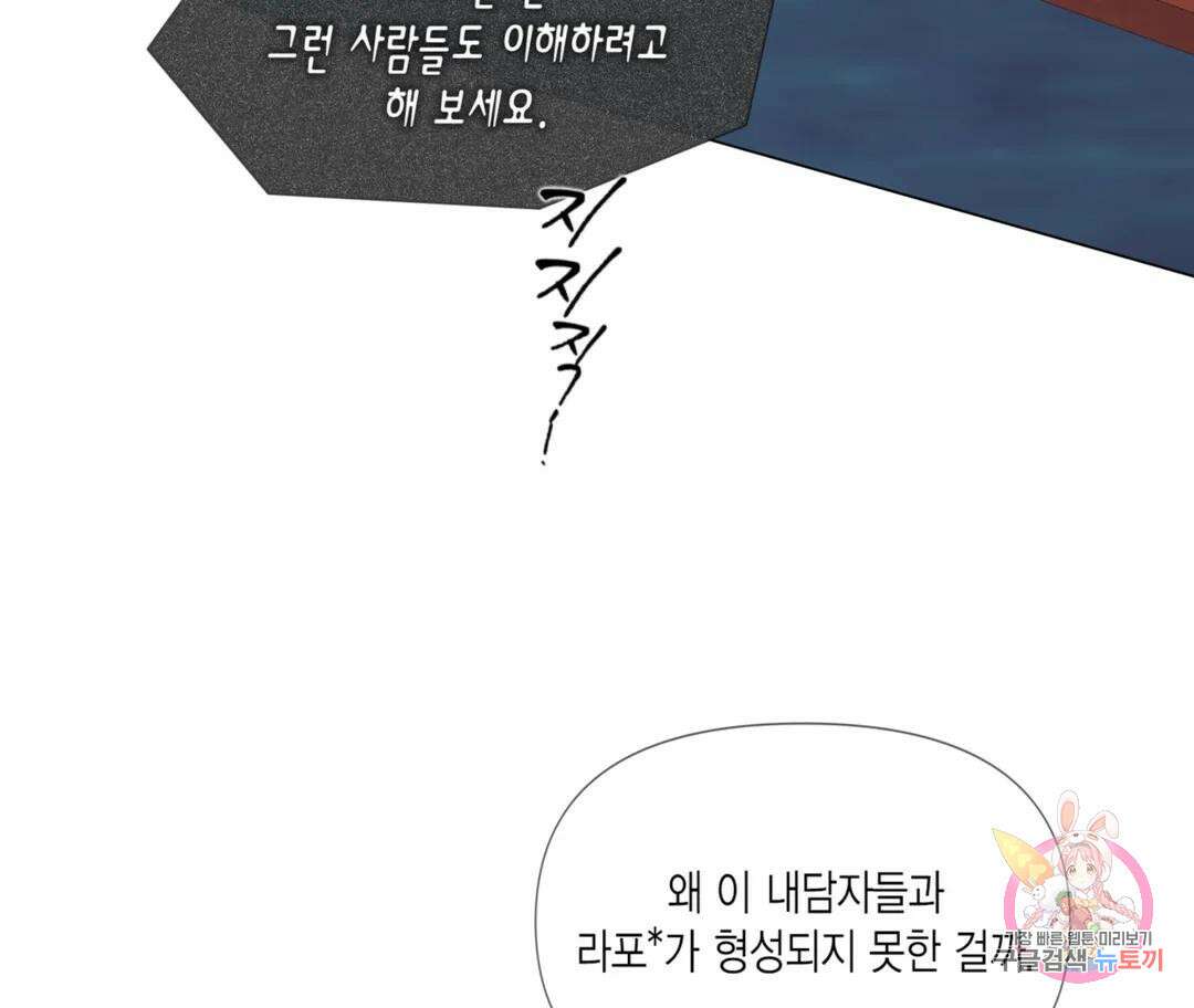 매리제인 13화 20