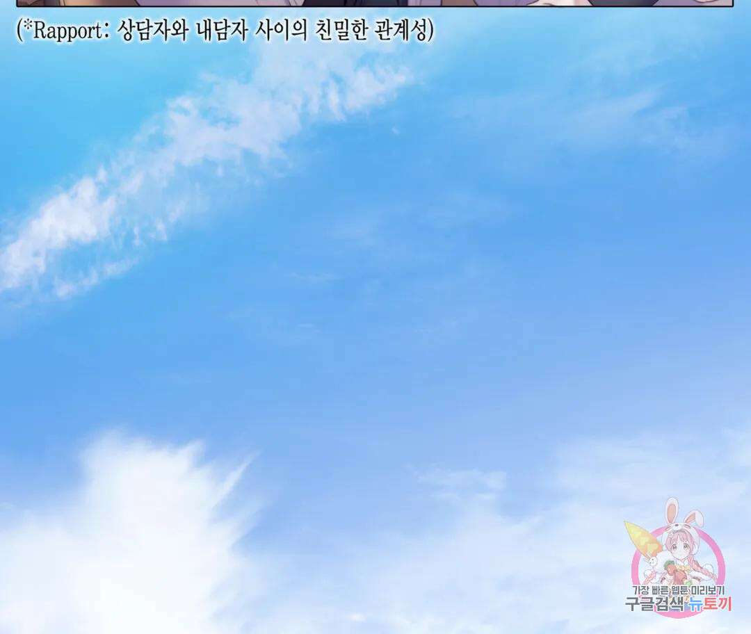 매리제인 13화 22