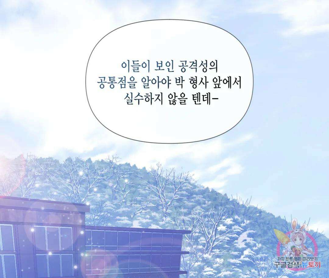 매리제인 13화 23