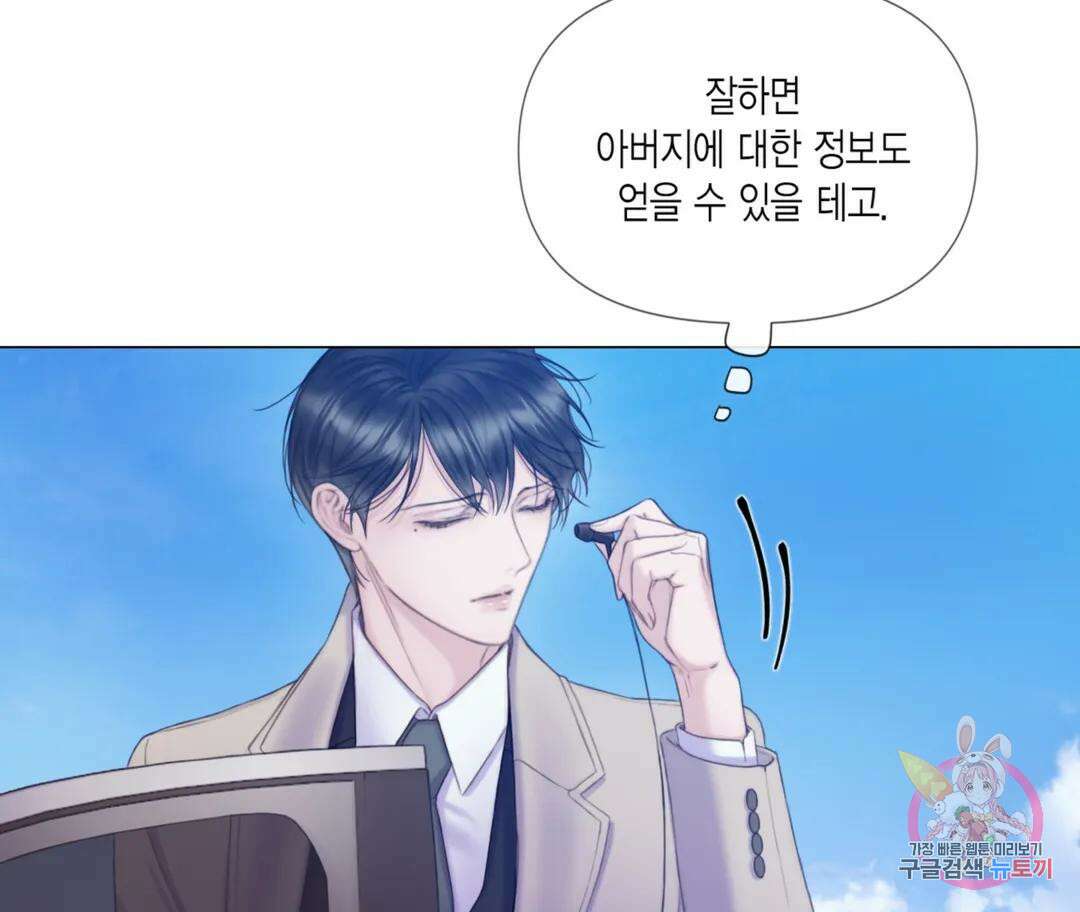 매리제인 13화 26