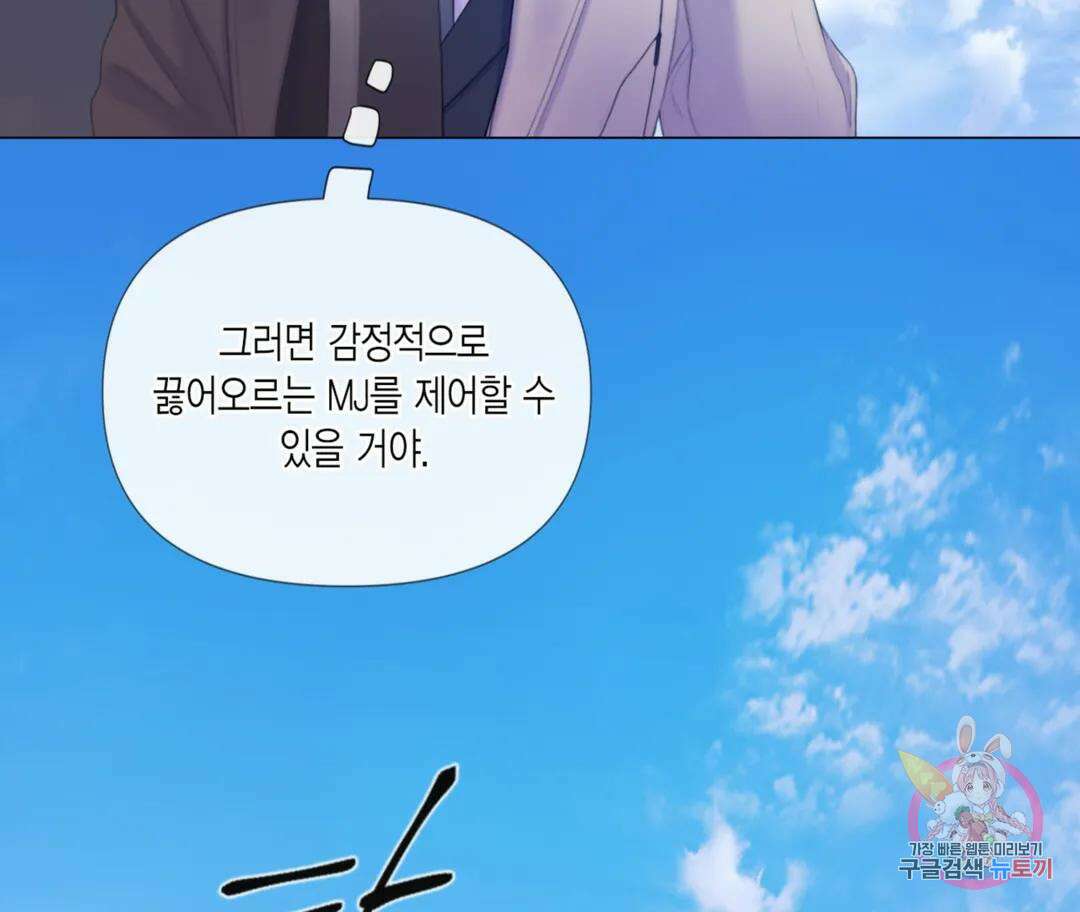 매리제인 13화 27