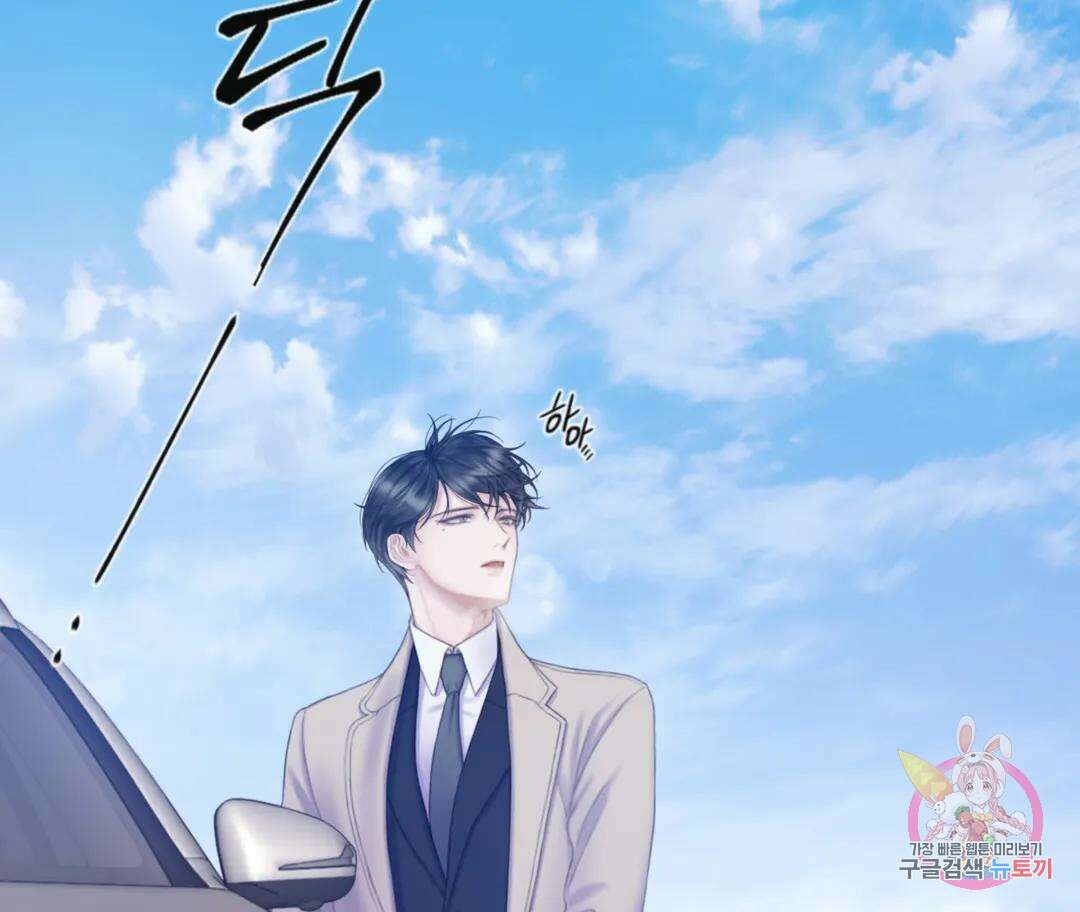 매리제인 13화 28