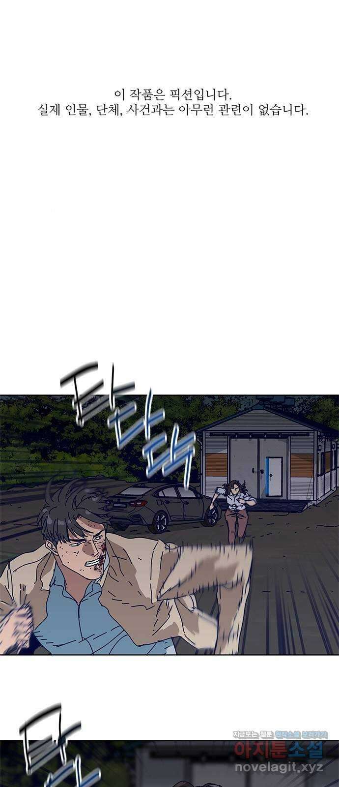 독거미 08화 1