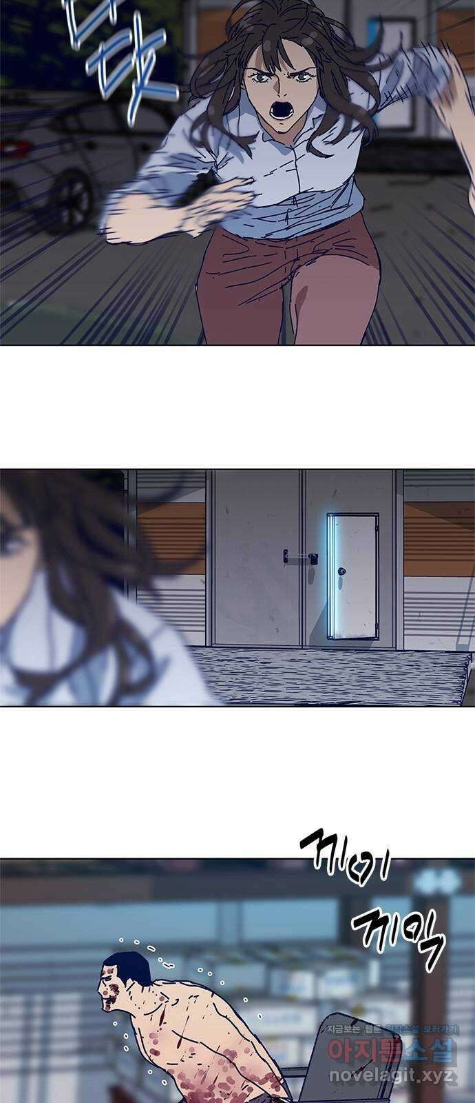 독거미 08화 2