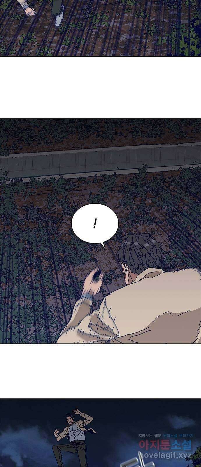 독거미 08화 6