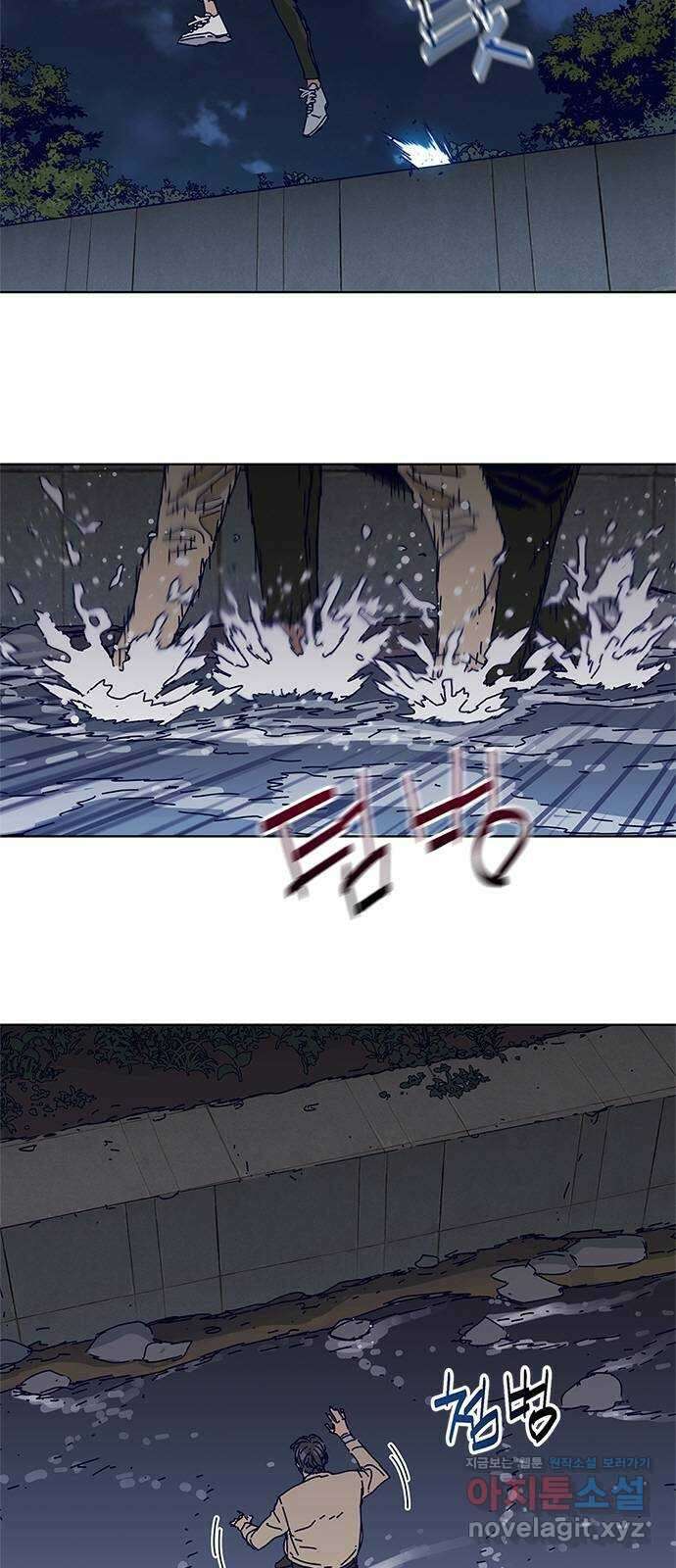 독거미 08화 7