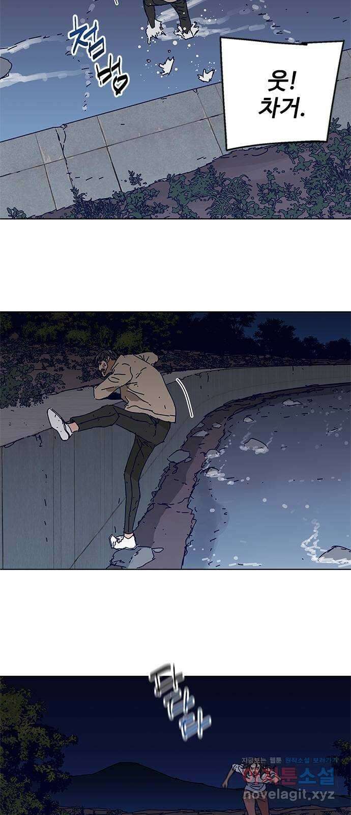 독거미 08화 8