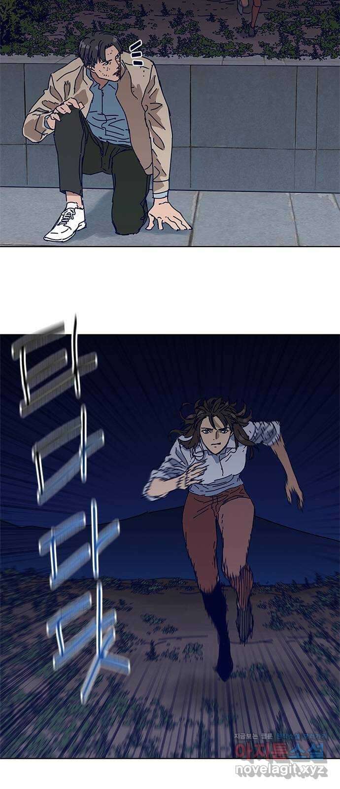 독거미 08화 9