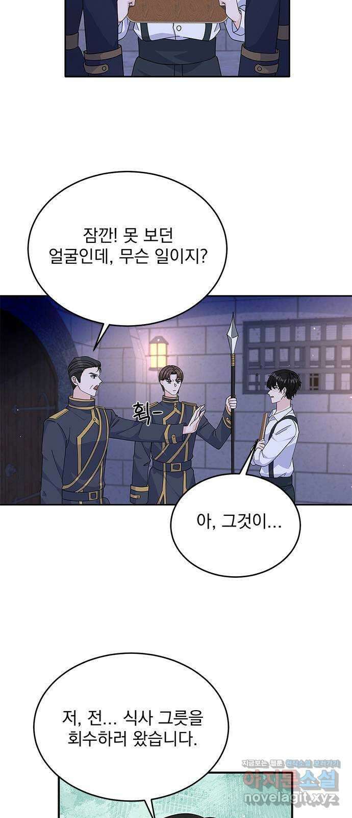 돌아온 여기사 87화 2