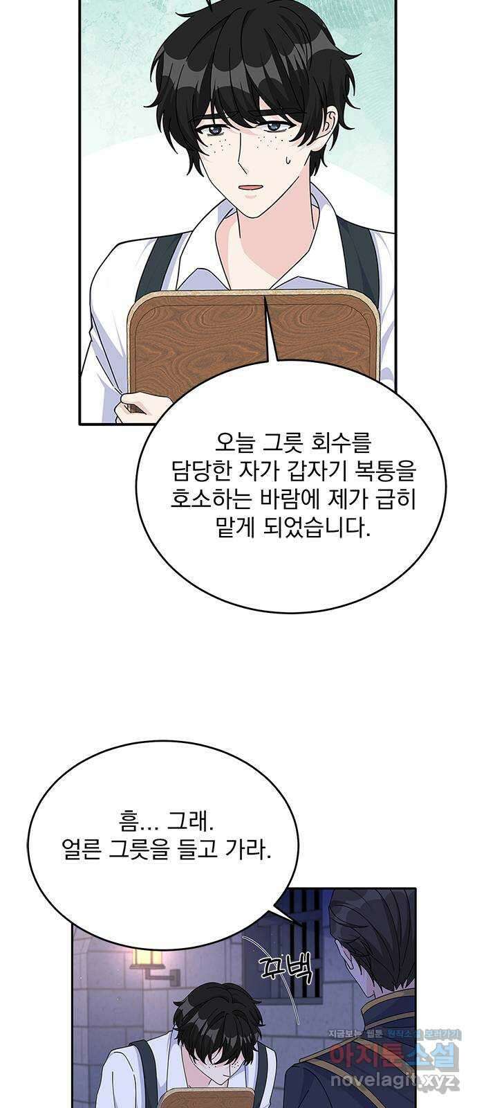 돌아온 여기사 87화 3
