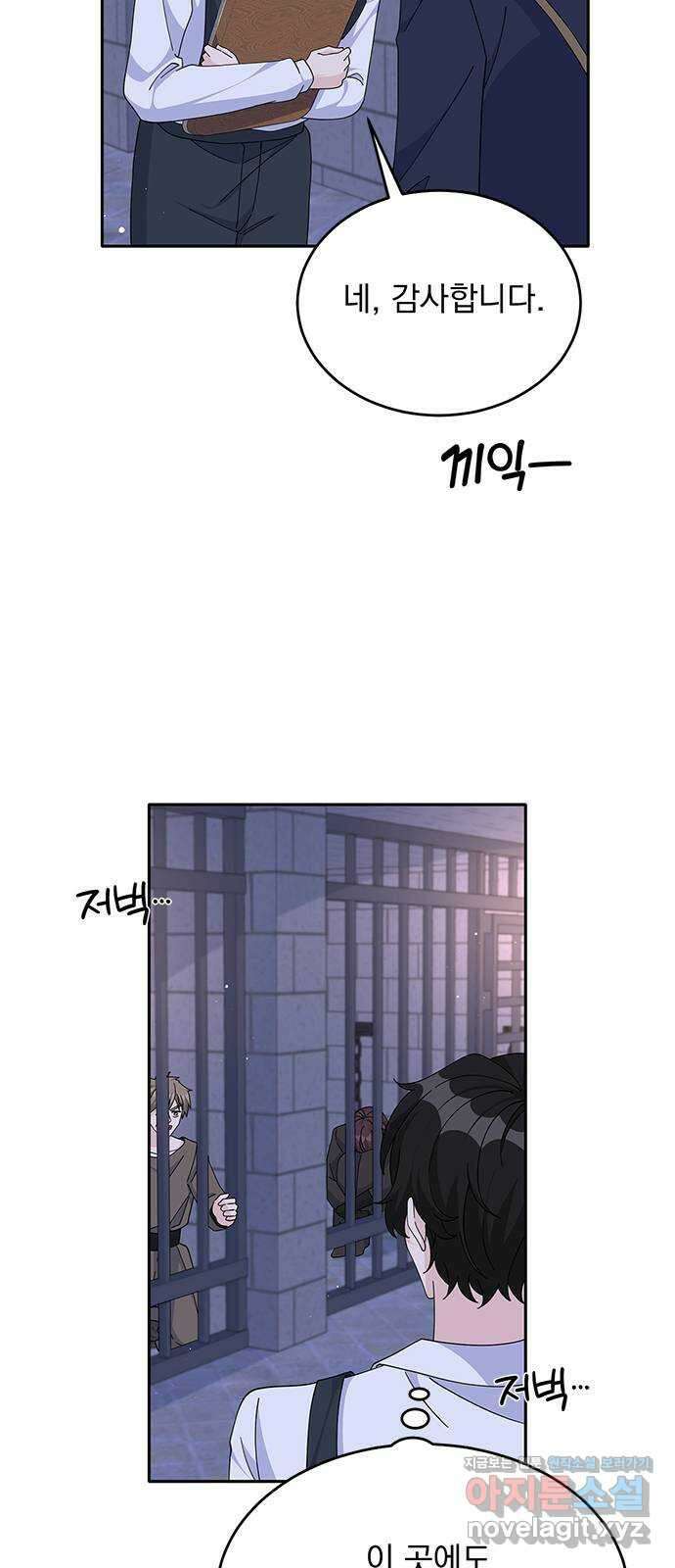 돌아온 여기사 87화 4