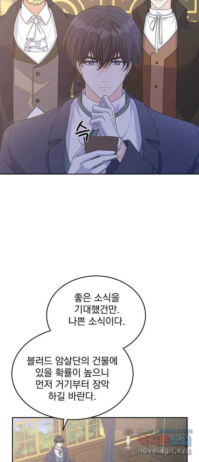 돌아온 여기사 87화 10