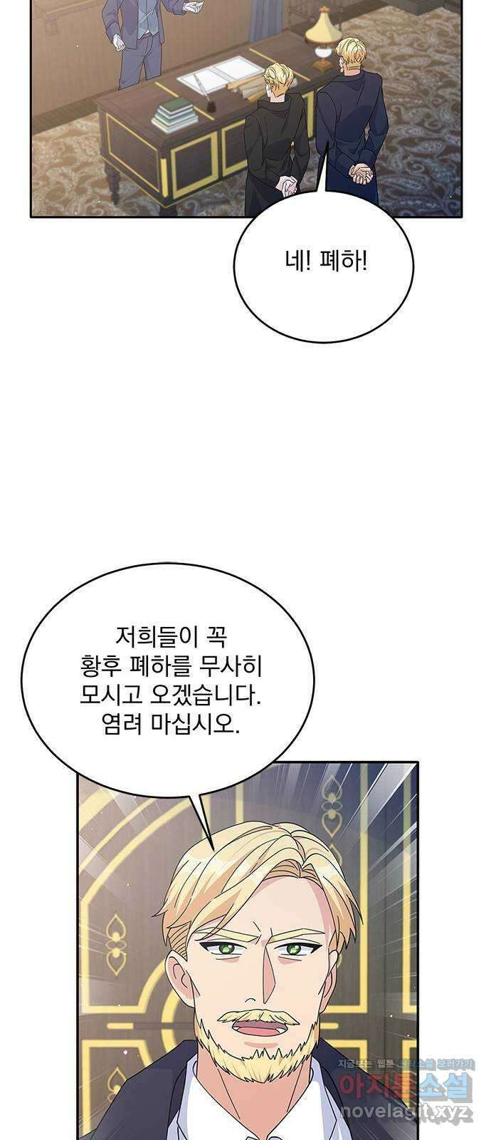 돌아온 여기사 87화 11