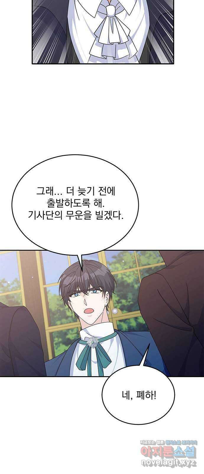 돌아온 여기사 87화 12