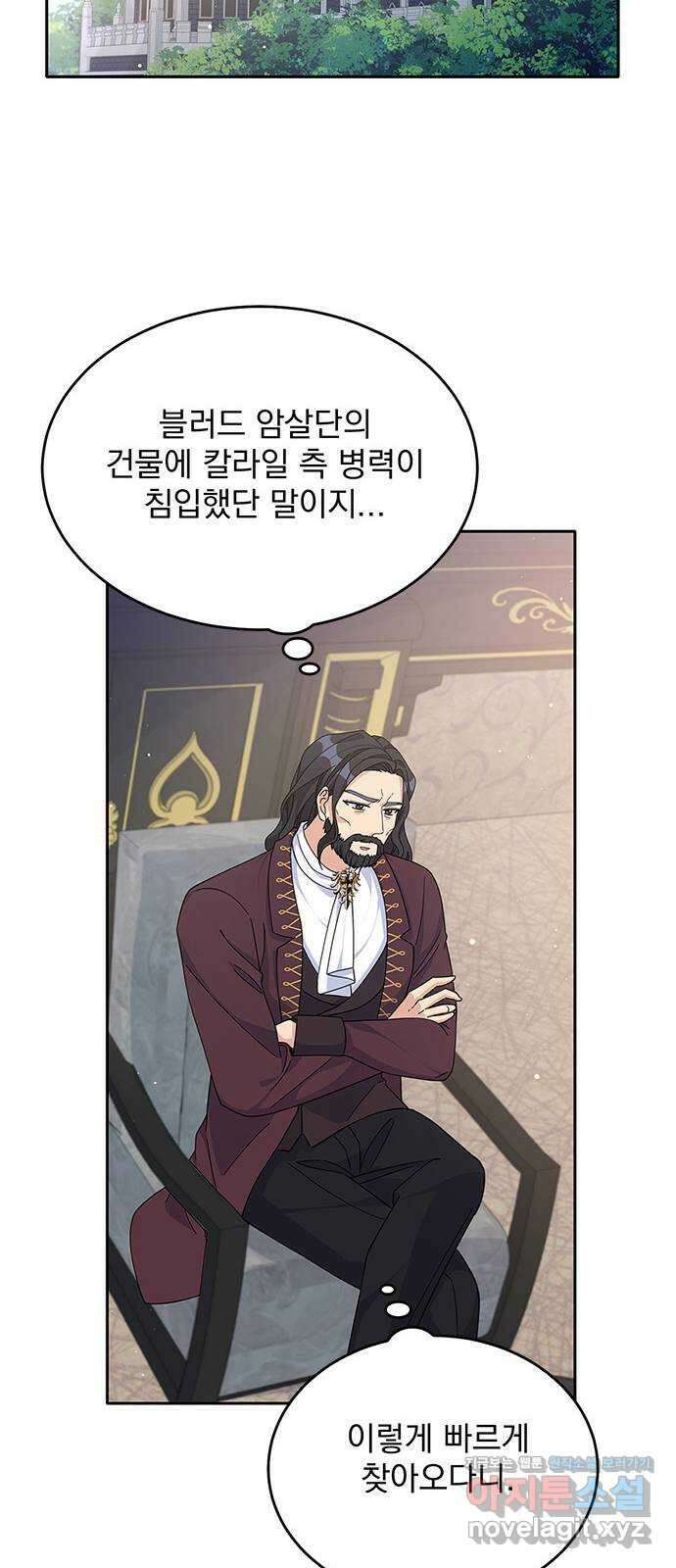 돌아온 여기사 87화 15