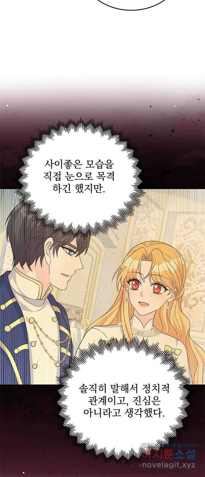 돌아온 여기사 87화 16