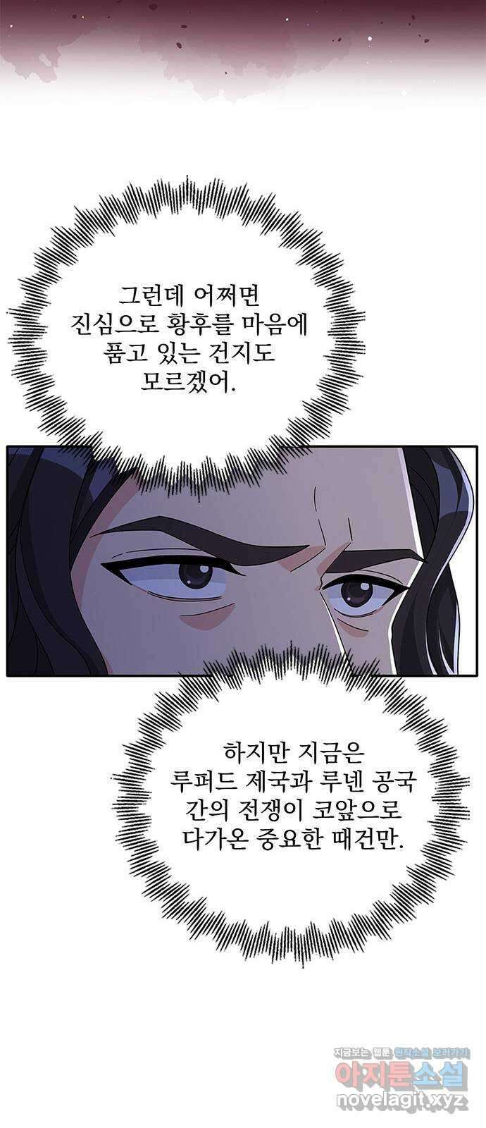 돌아온 여기사 87화 17