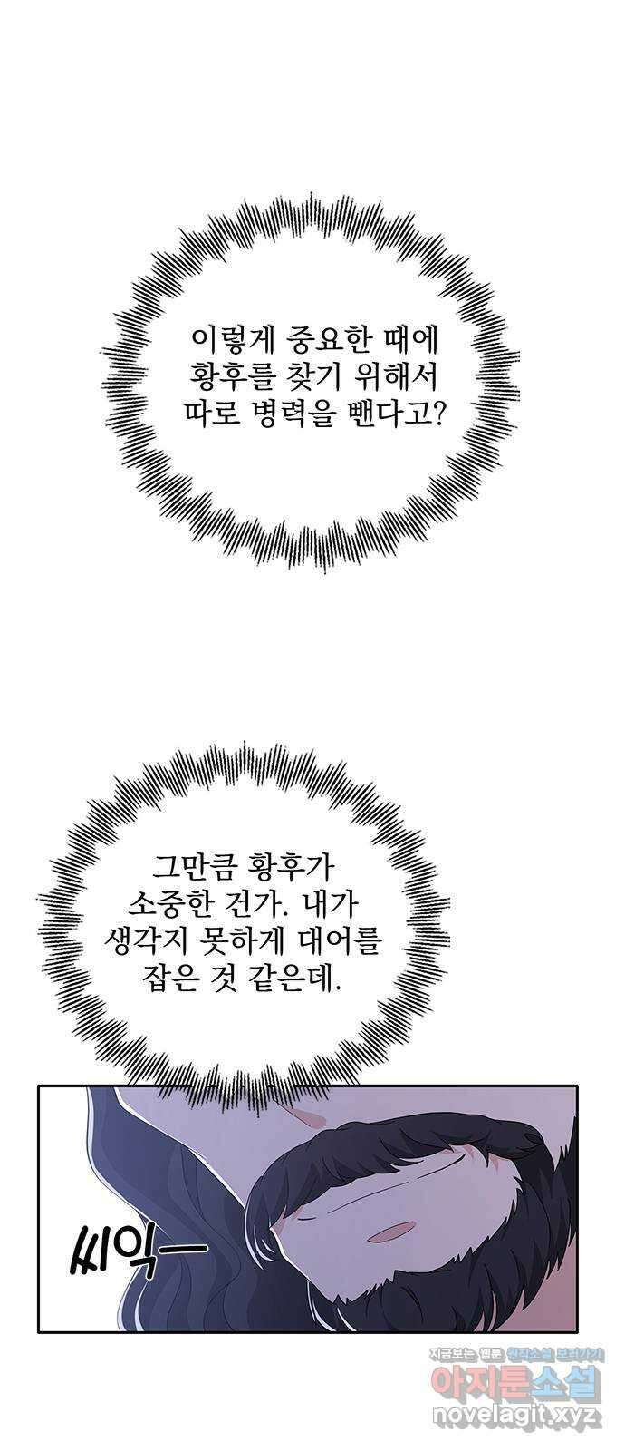 돌아온 여기사 87화 18
