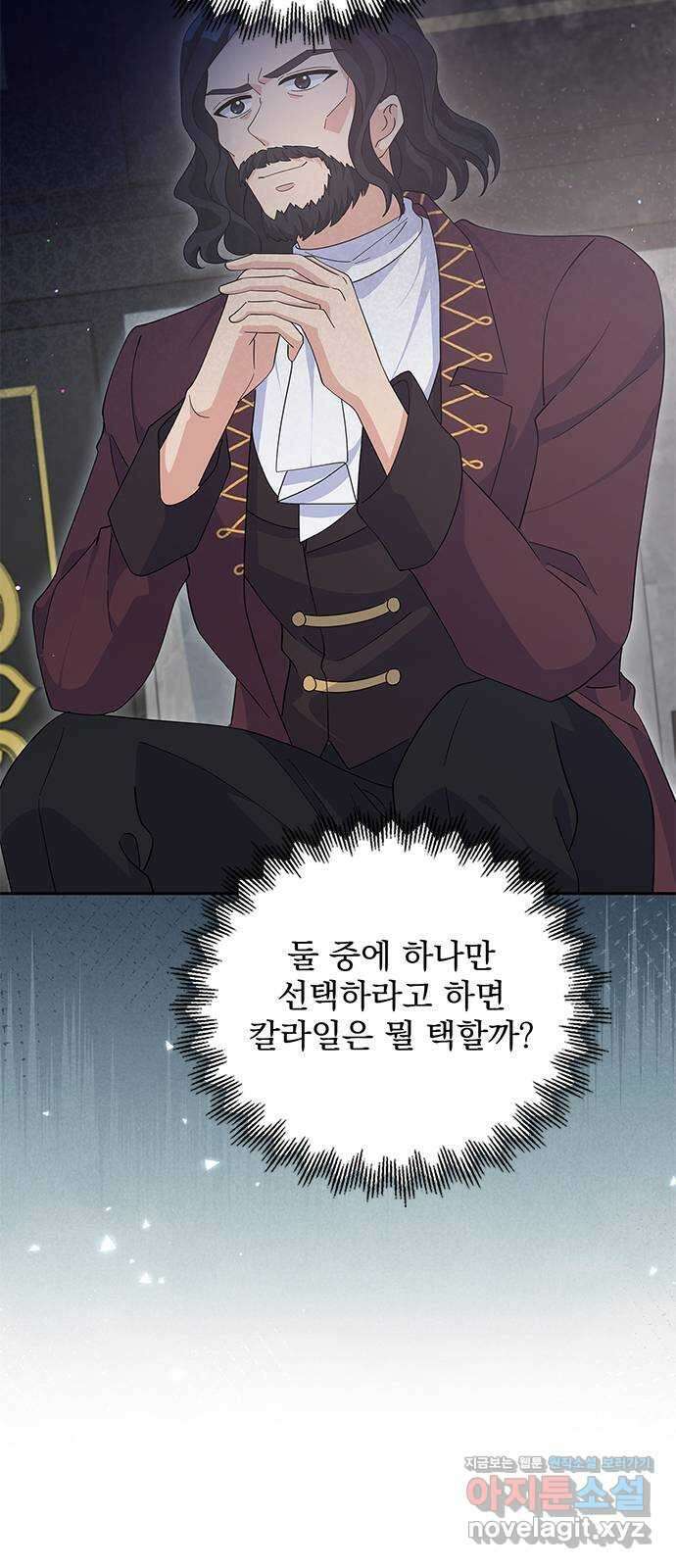 돌아온 여기사 87화 21