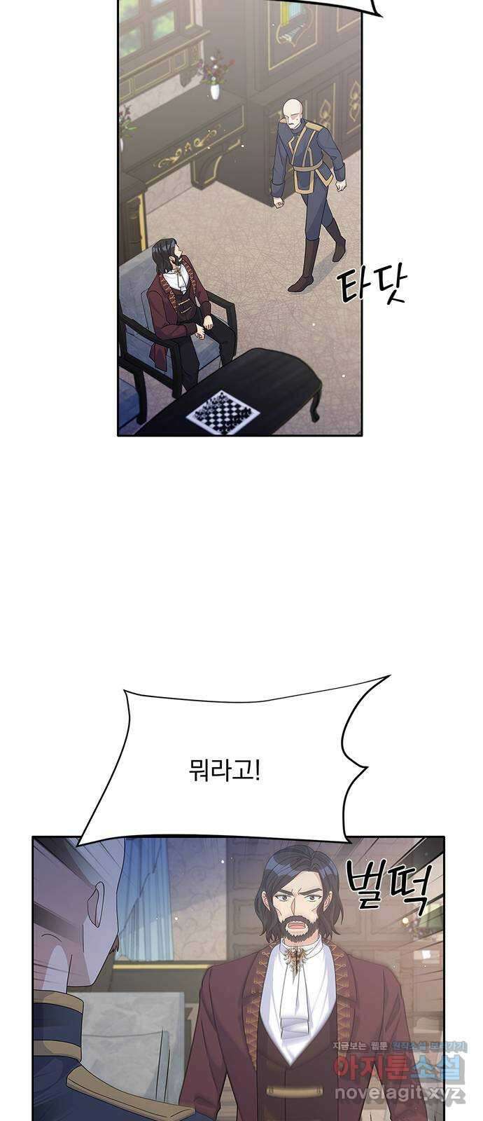 돌아온 여기사 87화 23