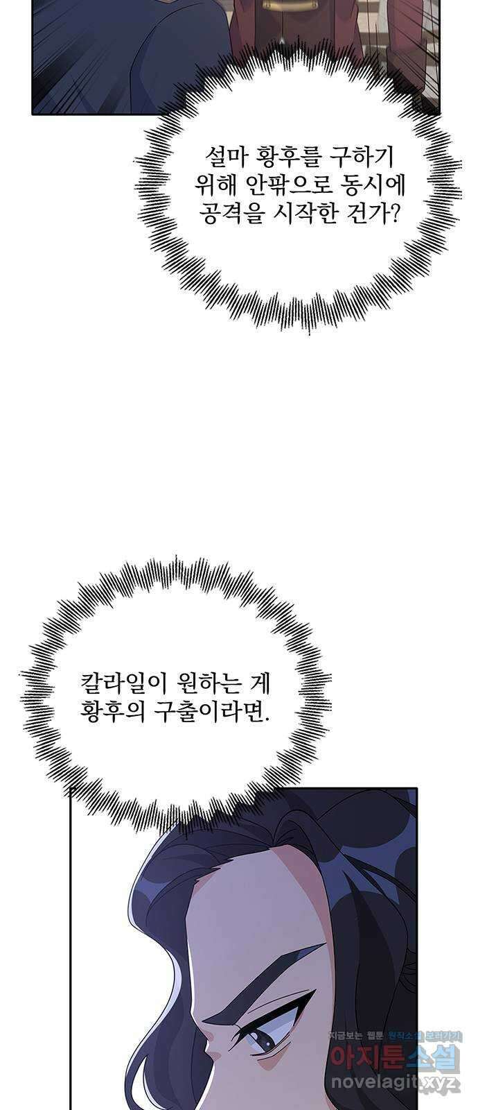 돌아온 여기사 87화 24