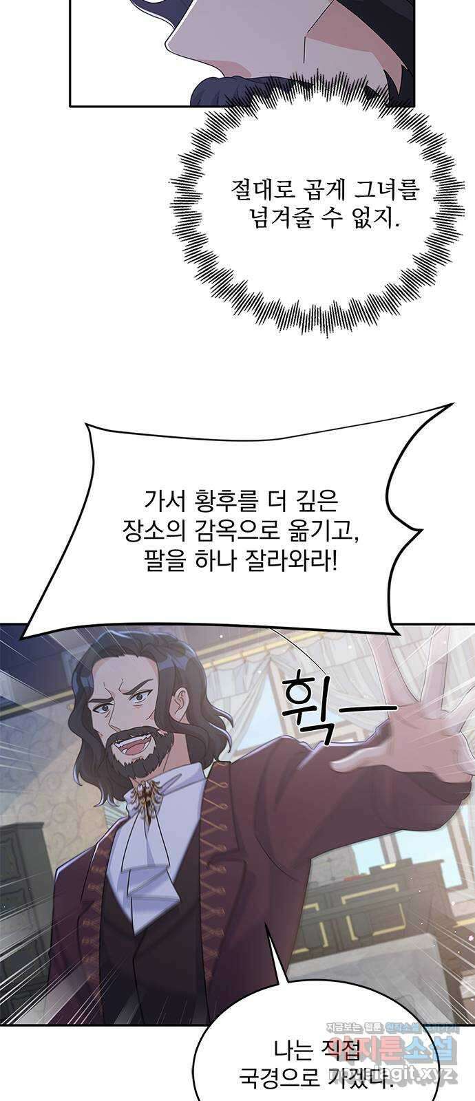 돌아온 여기사 87화 25