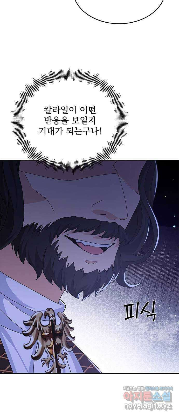 돌아온 여기사 87화 26