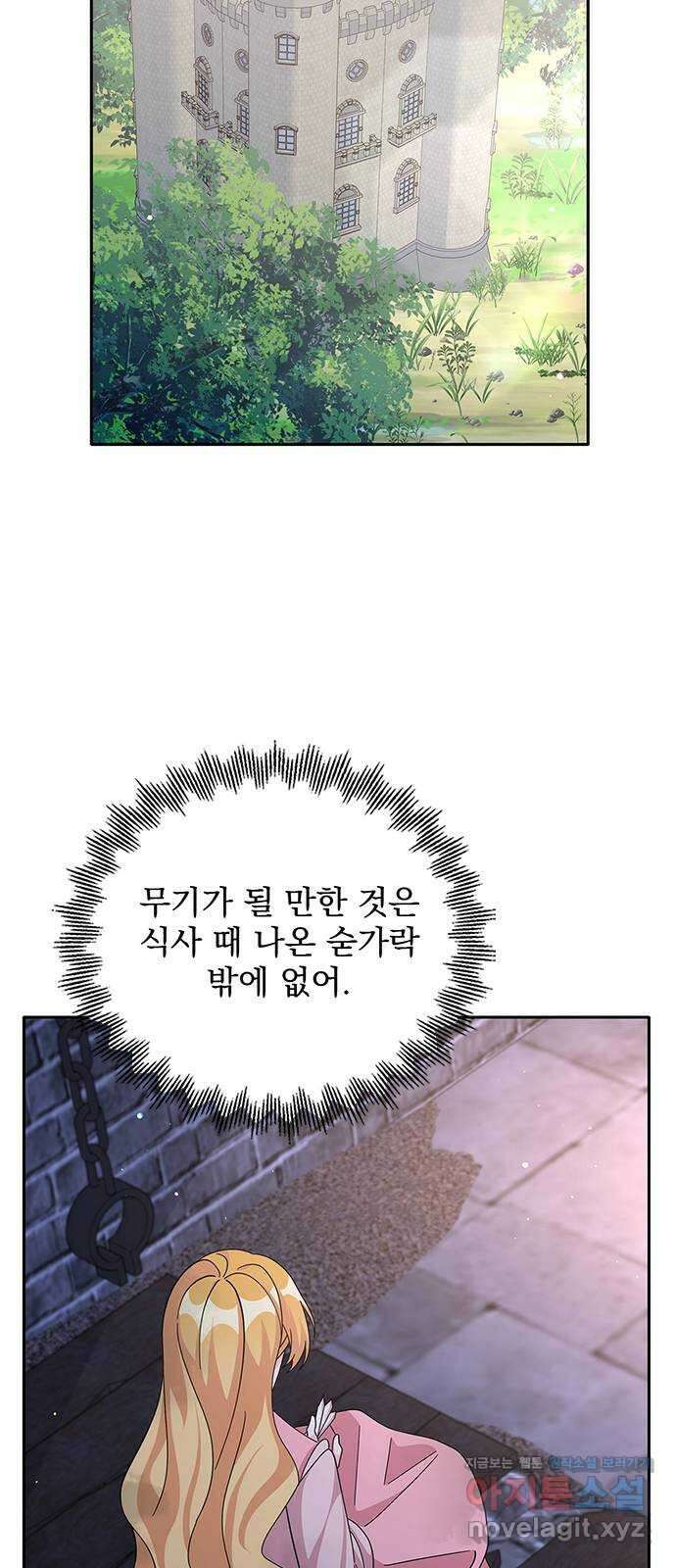 돌아온 여기사 87화 28