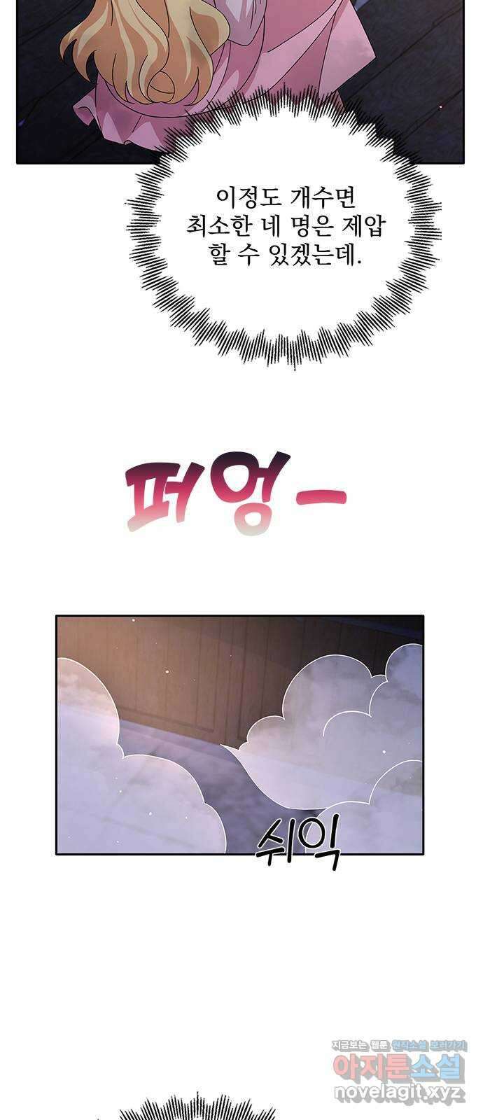 돌아온 여기사 87화 29