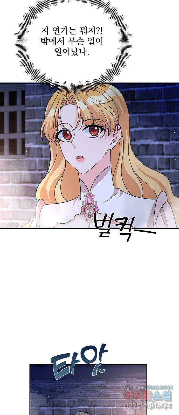 돌아온 여기사 87화 30