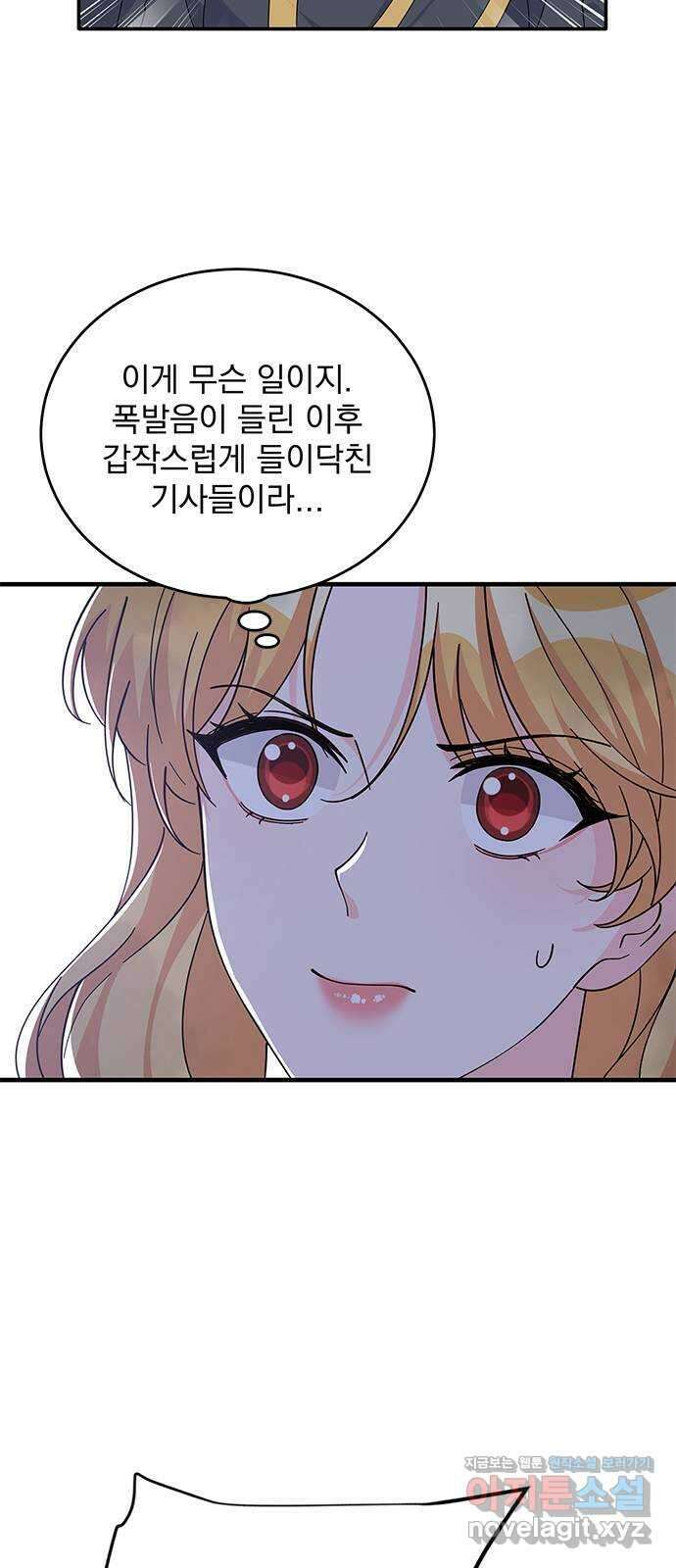 돌아온 여기사 87화 32