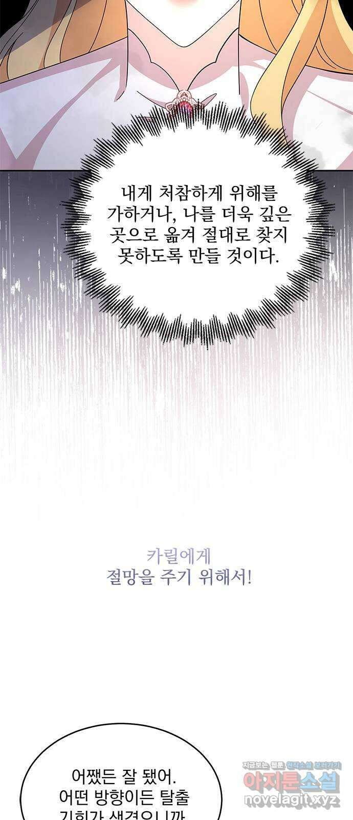 돌아온 여기사 87화 35