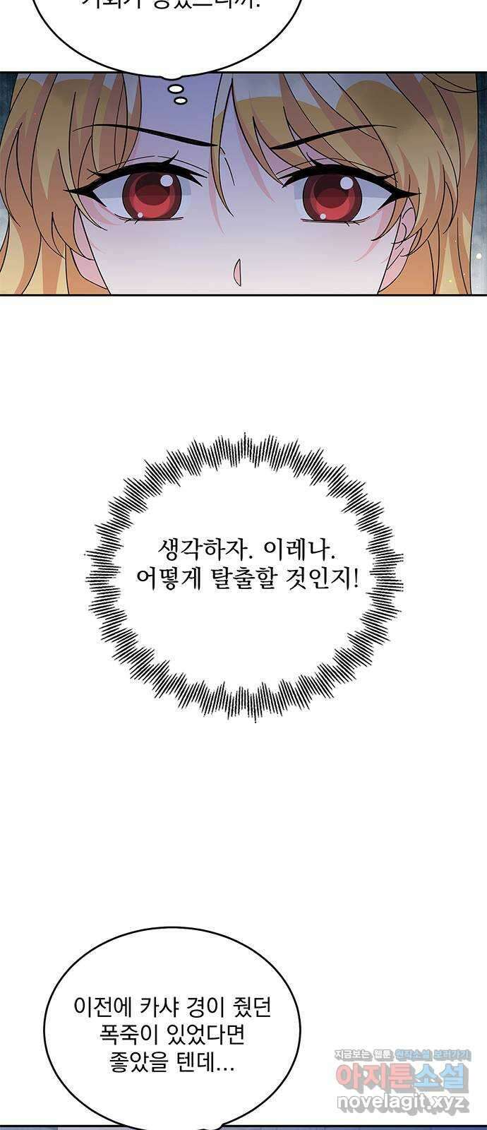 돌아온 여기사 87화 36